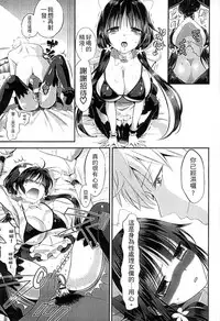 [Edamame] Mame Ijiri [Chinese]