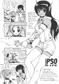 (C58) [Sukapon-Do (Various)] Imin Fune De Aimashou Ver. 2 (Phantasy Star Online)