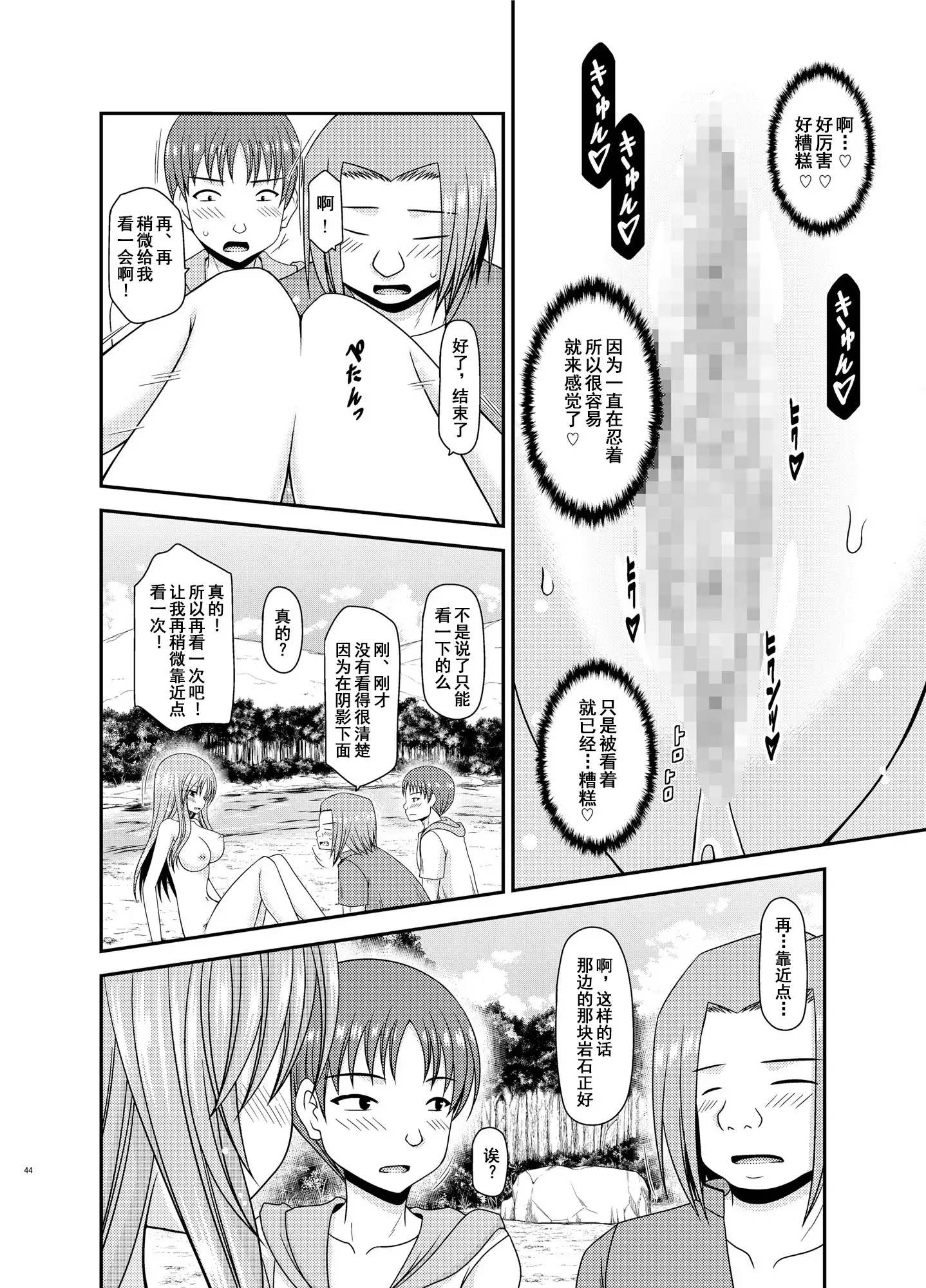 Roshutsu Shoujo Yuugi In II Ge