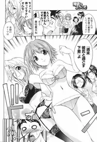 COMIC Men's Young Special IKAZUCHI Vol. 04 [2007-12]