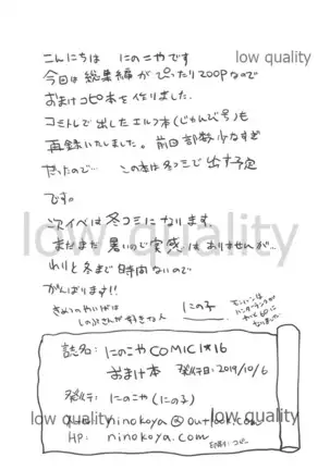 にのこやCOMIC1☆16おまけ本