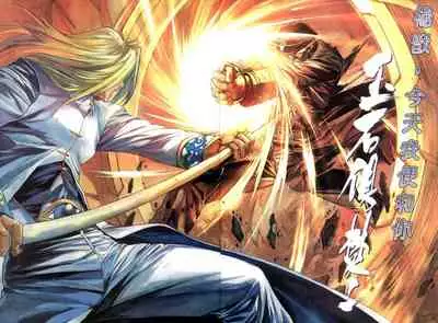 The Eight Immortals Saint Legend