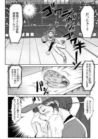 貧乳美少女ラプソディー