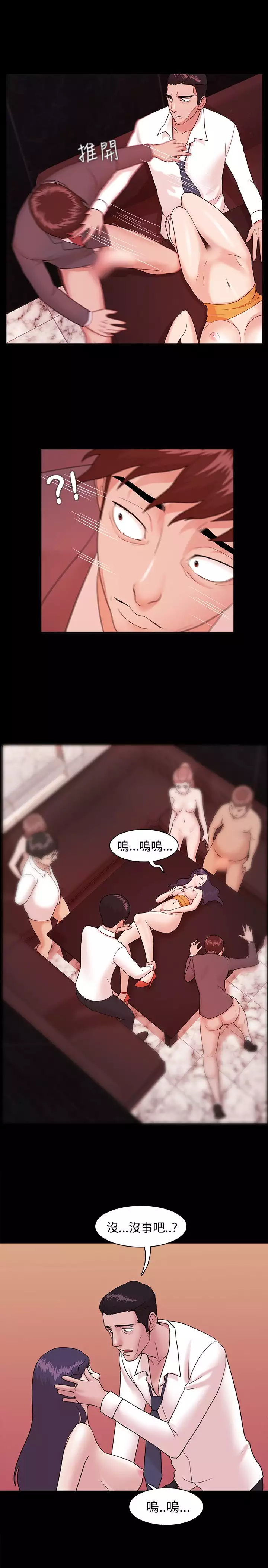 Looser Ch.1~7 中文