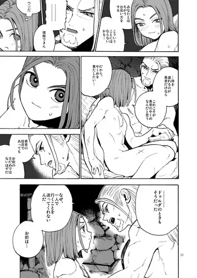 Saigo no Toride + Kare no Yume