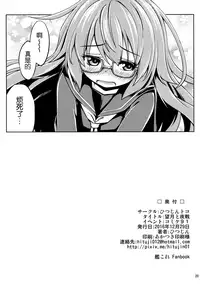 (C91) [Hitsujin Toko (Hitsujin)] Mochizuki to Yasen (Kantai Collection -KanColle-) [Chinese] [靴下汉化组]