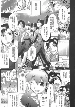 Kimi dake no - Only You | 只有屬於你