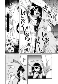 (C93) [squeezecandyheaven (Ichihaya)] Imouto wa Hikikomori [Chinese] [個人翻譯]