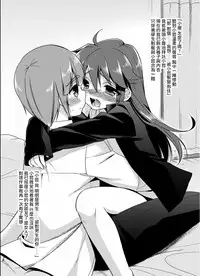 [TSF no F (Aichi Shiho)] Ore ga Onna ni Natta Hi (TSF no F no Hon Sono 1) [Chinese] [小叶后宫汉化组] [Digital]