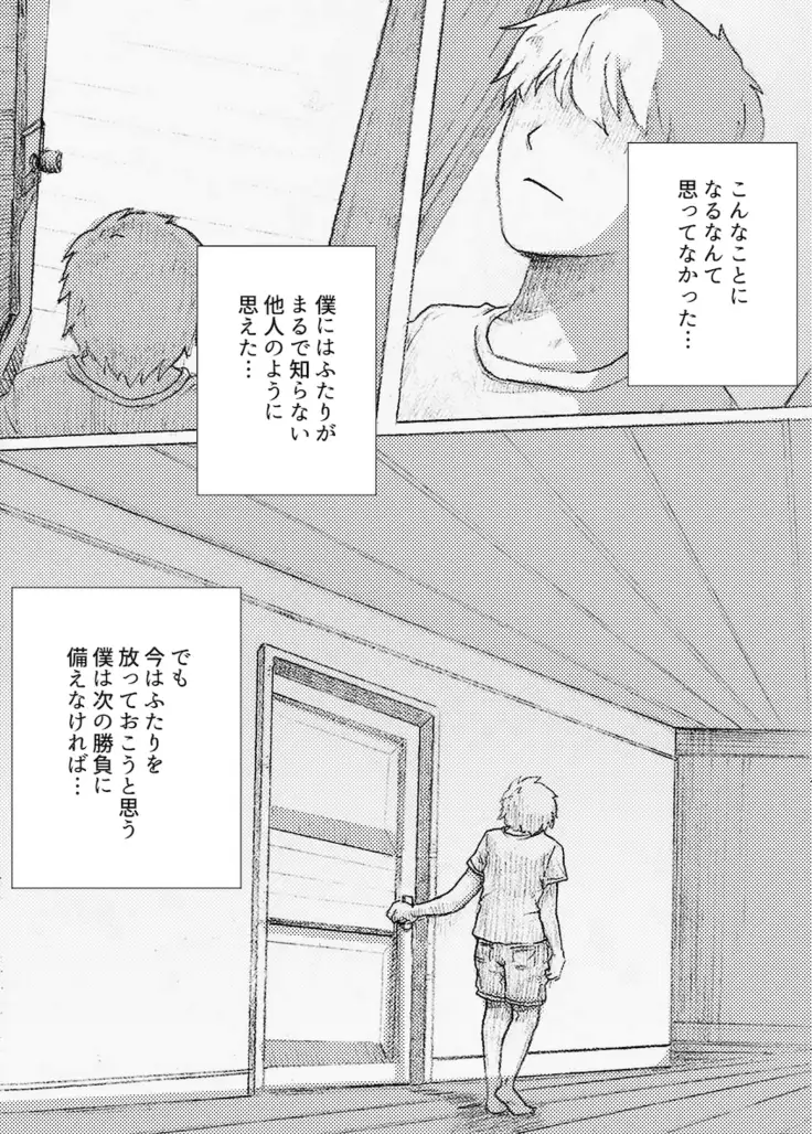 Boku no Onee-chan ga Konna ni Bitch na Hazu ga Nai