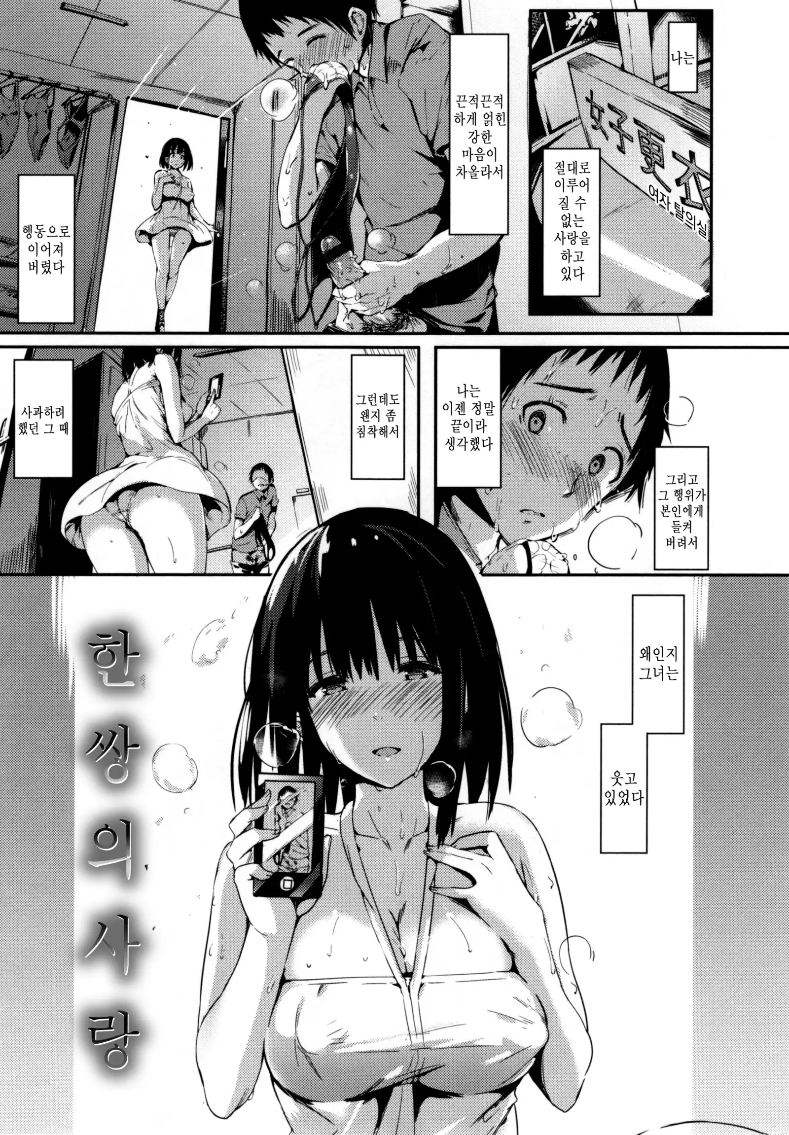 Flappyー! - Flappy Sugar Babies ♪ ｜ 플래피ー!