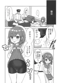 Osake ga Haitte Otoile ga Chikai Etorofu-chan ni Oshikko o Kyouyou Suru Hon