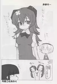 [Nandemo Dekirumon (Kotori Yuuya)] Au Au Nano yo ne (Higurashi no Naku Koro ni)