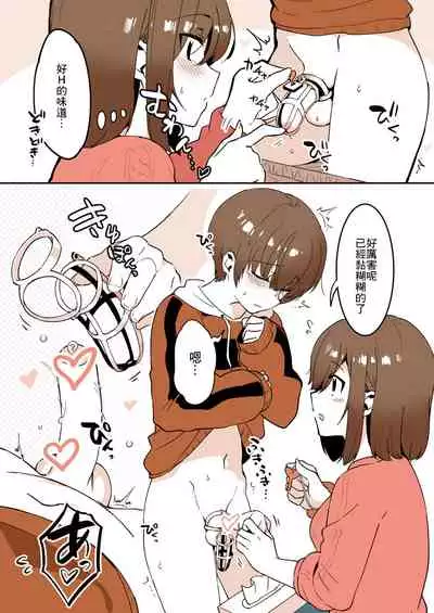 [nemuke? (Nise)] Odoodo Sitei no Odo Love Shasei Kannri [Chinese] [未名汉化组]