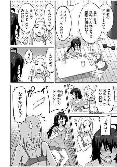 [Otono Natsu] 「Kocchi wa nan kai mo itten da yo!」kara tasuketa o rei ni gatsugatsu yankīSEX～