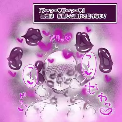 [ドラゴン浜崎工房] ムチムチお姉さん達にショタ勇者が搾精逆レイプされる即堕ち2コマ集