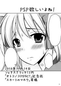 (C80) [chocolate lv.5 (Dynamite moca)] Mahou Shoujo kei Shounen Soushuuhen + Papa wa Josou Shita Boku ga Suki Mitai