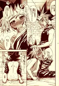 (C82) [Quartzshow (hari)] Aurora 3 (Yu-Gi-Oh!)