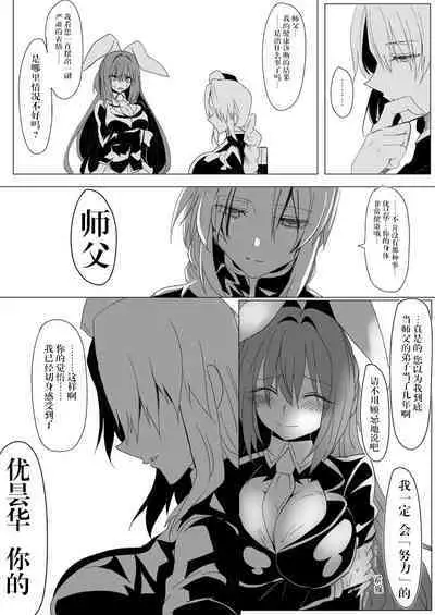 [Nakamura Nawo.] nngetewi ~ 3 type de seiheki kosetsu suru hanashi | 乌冬X帝~3种XP一次满足 (Touhou Project) [Chinese]