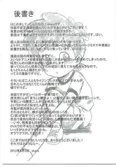 Taiiku Yougushitsu nanka ni Nanno You?