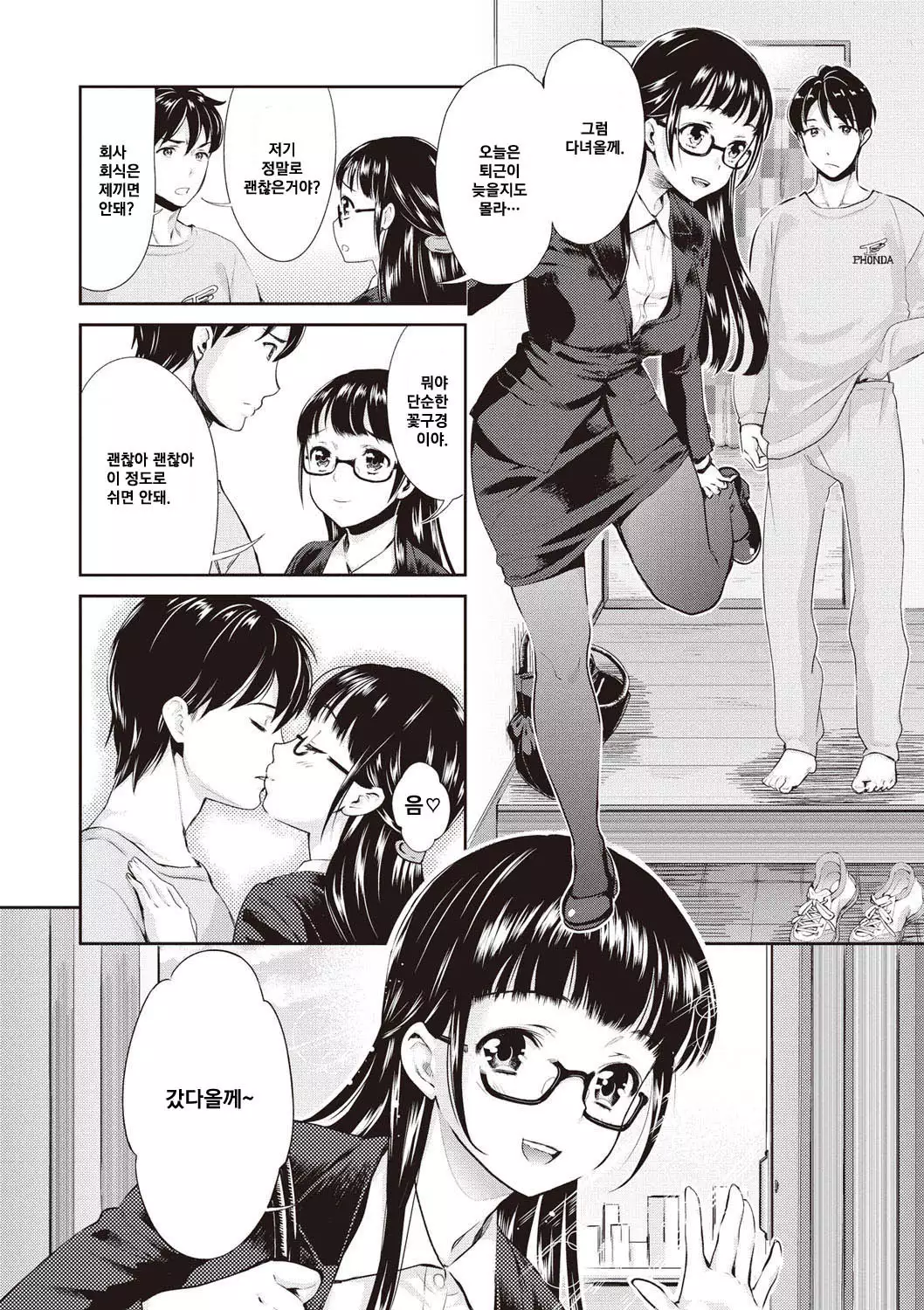 Ima kara Kanojo ga Netoraremasu
