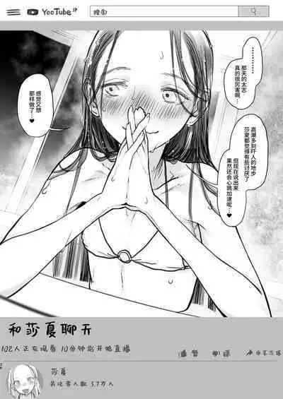 [Rinjuu Circus (Haguhagu)] Sasha-chan ga Youkoso ~Futoshi-kun Route Soushuuhen + α~ [Chinese] [这样很好=汉化组合]