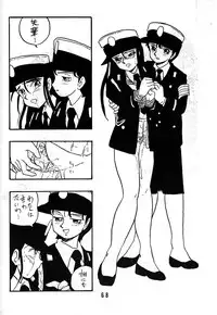 [Union Of The Snake (Shinda Mane)] REIKO