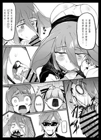 (C95) [Karasu Chan] Densetsu no Hon (Zombie Land Saga)[Ancient Chinese][基德漢化組]