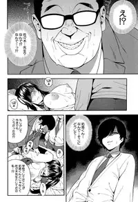 [Zonda] Boku no Kanojo o Netotte Kudasai