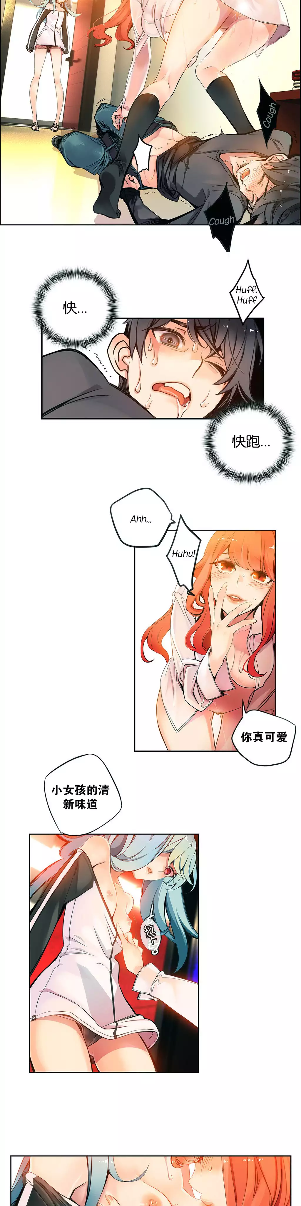 Lilith`s Cord | 莉莉丝的脐带 Ch.1-35