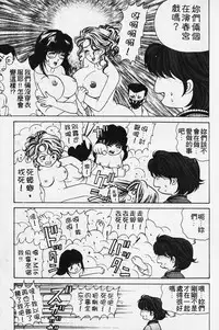 [Kobayashi Takumi] Wild Cats | 性感小野貓 [Chinese] [Incomplete]