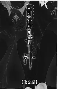 [Ikoma Ippei] Kiseki No Zaajiru | 奇蹟的精汁 [chinese]