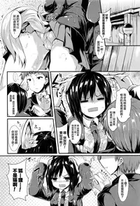 [SeN] Ame ni Yadorite (COMIC Unreal 2016-06 Vol. 61) [Chinese] [绅士仓库汉化]
