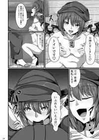 Touhou Saimin Emaki Sono San