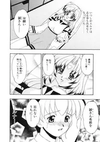 [Yamazaki Umetarou] Hatsu Taiken - First Pain