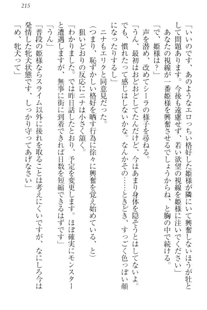 Maken no Hime wa Eroero desu