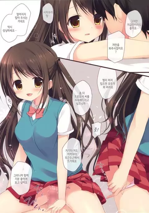 Onegai My Producer | 부탁해 My 프로듀서