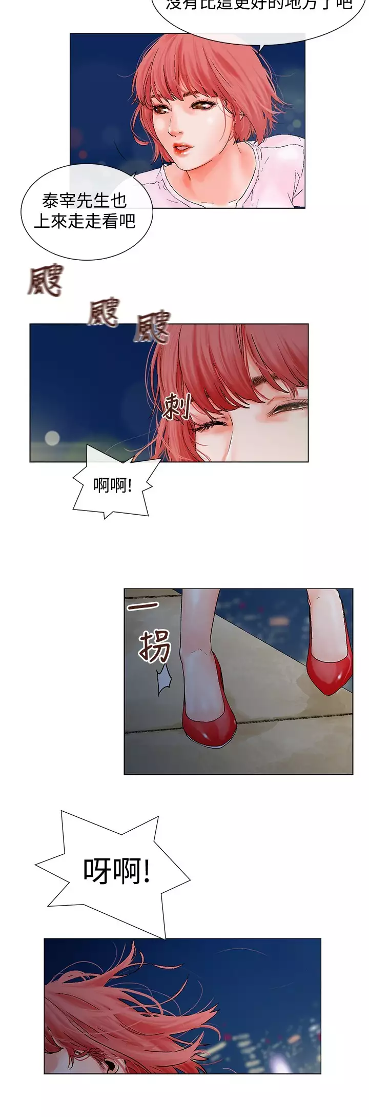 peng you de qi zi：you ni zai de jia 朋友的妻子 ch.1~9 中文