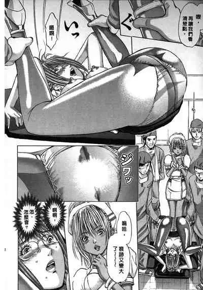 [Adachi Takumi] Queen's Game ~Haitoku no Mysterious Game~ 2 | 女王遊戲 ~背德的詭譎遊戲~ 2 [Chinese]