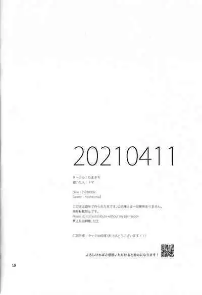 Isekai de, Dōgyōsha to Futari Kiri.