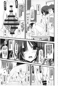 [Charu] Roshutsu Shoujo Yuugi Mishima Hikaru no Seiheki Ge [Chinese]