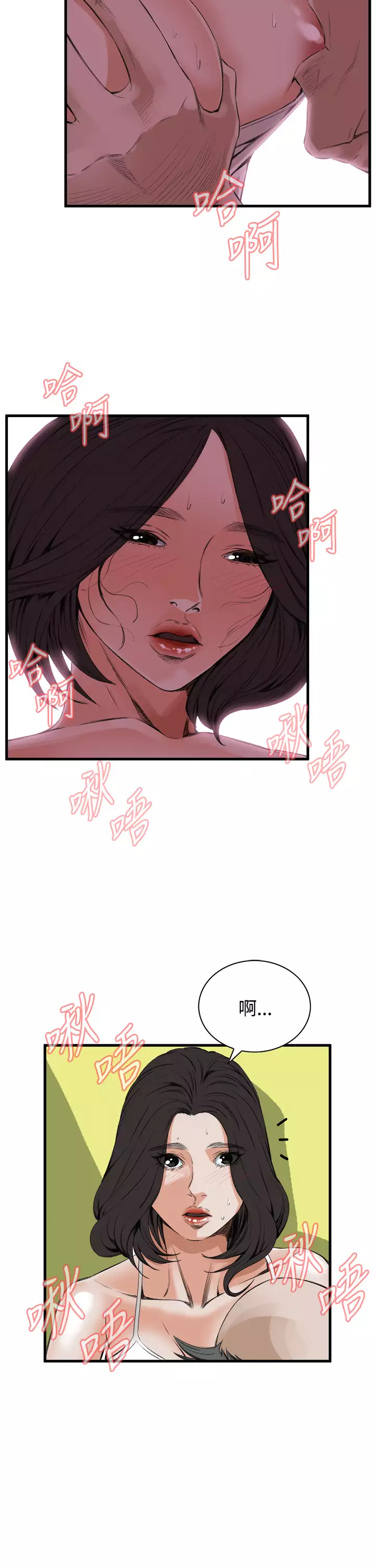 Take a Peek 偷窥 Ch.39~66 中文