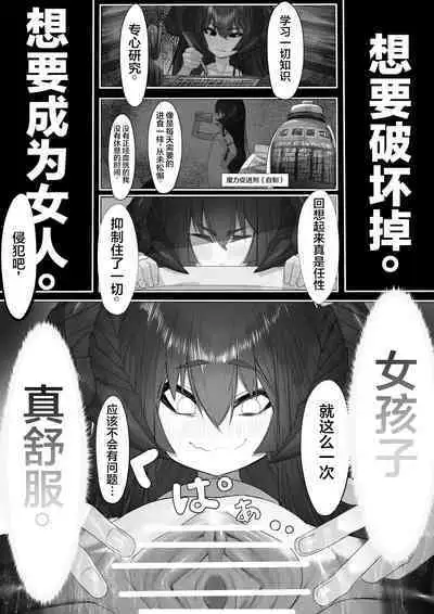 上位魔族・・なんだが？