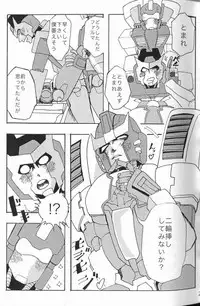 (SUPERKansai20) [Chronos (Various)] WeLoveDelphi (Transformers)