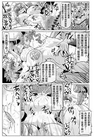 (C91) [ONEONE1 (Ahemaru)] Toaru Nikubenki no Infinite Birth Academy Hen (Toaru Majutsu no Index) [Chinese] [罗洁爱儿个人汉化]