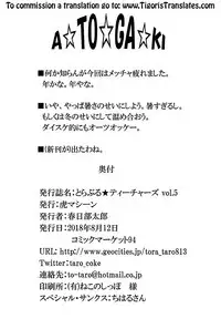 (C94) [TORA MACHINE (Kasukabe Taro)] Trouble Teachers Vol. 5 (To LOVE-Ru) [English] [Tigoris Translates]