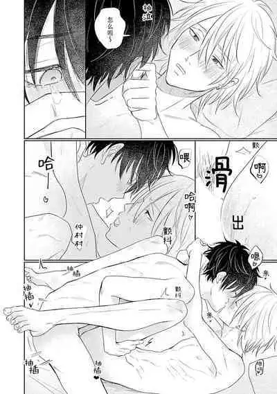 My Dear Yoshikazu Kun|我既憎且爱的芳一君