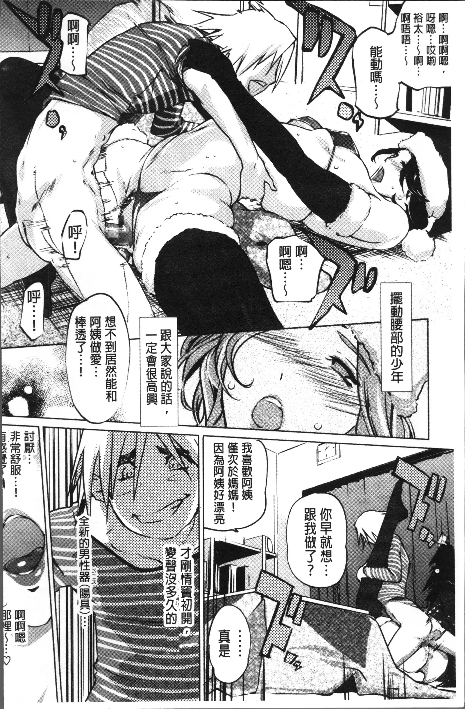 Shukujotachi No Hankouki