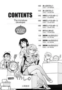 [Okano Ahiru] Hanjuku Developer - The immature developer