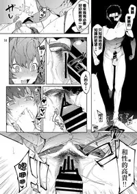 (C95) [DogStyle (Menea the Dog)] Lipsync vol.4 Loveless, cuteness (THE IDOLM@STER CINDERELLA GIRLS) [Chinese] [兔司姬漢化組]